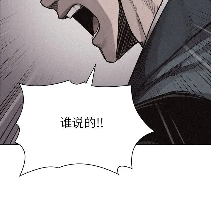 热血格斗[顶通]韩漫全集-热血格斗 第45话无删减无遮挡章节图片 