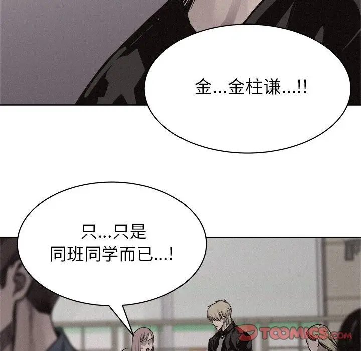 热血格斗[顶通]韩漫全集-热血格斗 第46话无删减无遮挡章节图片 