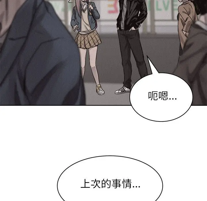 热血格斗[顶通]韩漫全集-热血格斗 第46话无删减无遮挡章节图片 