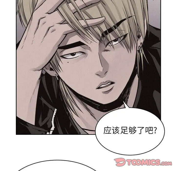 热血格斗[顶通]韩漫全集-热血格斗 第46话无删减无遮挡章节图片 