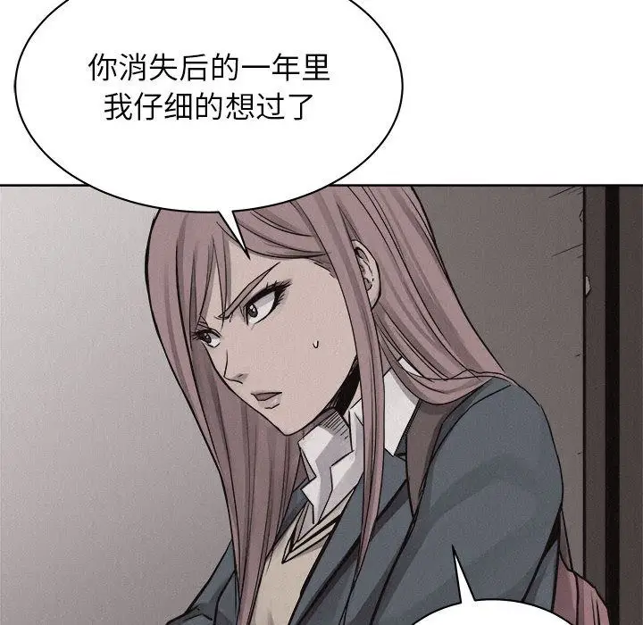热血格斗[顶通]韩漫全集-热血格斗 第46话无删减无遮挡章节图片 