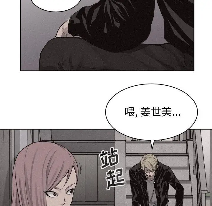 热血格斗[顶通]韩漫全集-热血格斗 第46话无删减无遮挡章节图片 