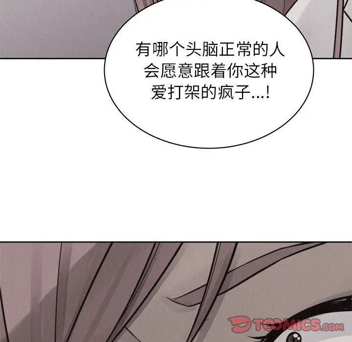 热血格斗[顶通]韩漫全集-热血格斗 第46话无删减无遮挡章节图片 
