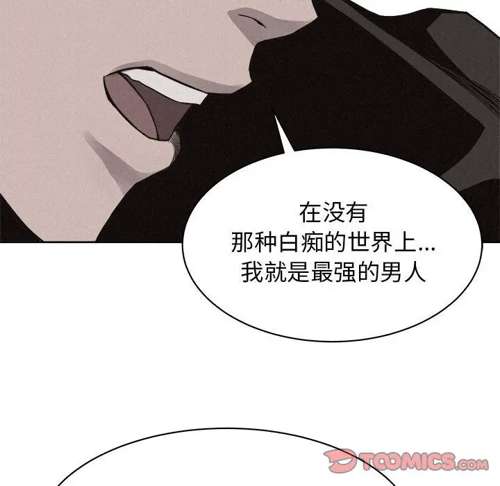 热血格斗[顶通]韩漫全集-热血格斗 第46话无删减无遮挡章节图片 