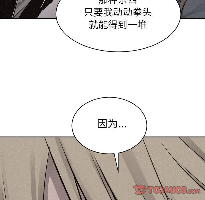 热血格斗[顶通]韩漫全集-热血格斗 第46话无删减无遮挡章节图片 
