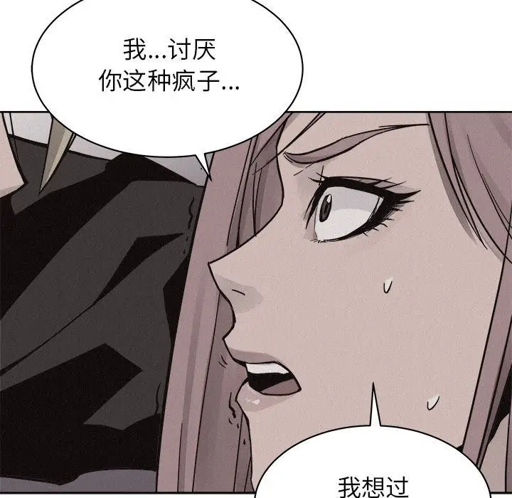 热血格斗[顶通]韩漫全集-热血格斗 第46话无删减无遮挡章节图片 