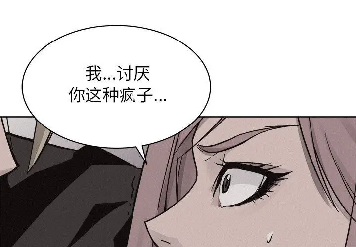 热血格斗[顶通]韩漫全集-热血格斗 第47话无删减无遮挡章节图片 