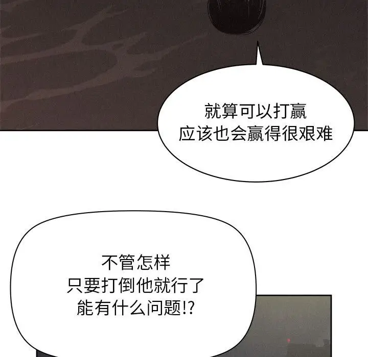 热血格斗[顶通]韩漫全集-热血格斗 第47话无删减无遮挡章节图片 