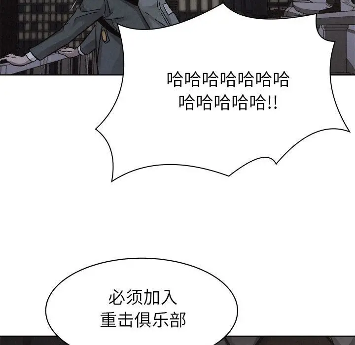 热血格斗[顶通]韩漫全集-热血格斗 第47话无删减无遮挡章节图片 