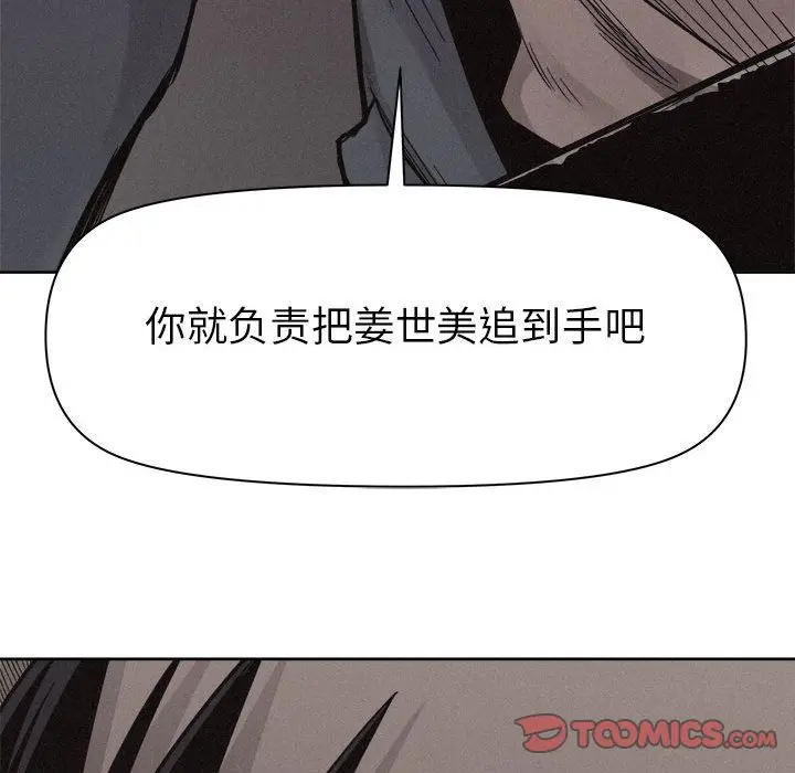 热血格斗[顶通]韩漫全集-热血格斗 第47话无删减无遮挡章节图片 