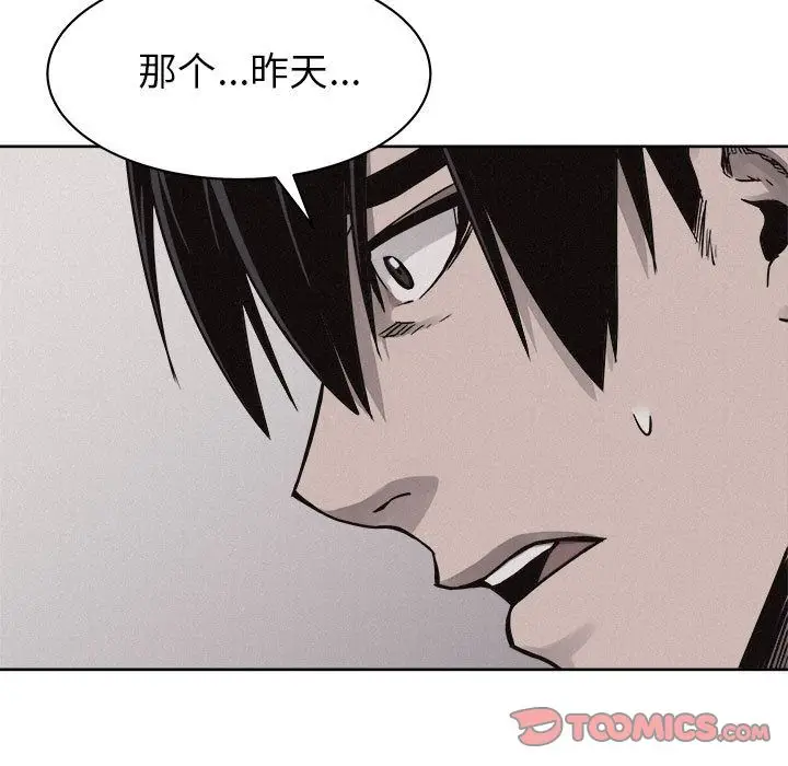 热血格斗[顶通]韩漫全集-热血格斗 第47话无删减无遮挡章节图片 
