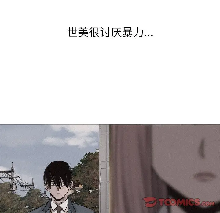 热血格斗[顶通]韩漫全集-热血格斗 第47话无删减无遮挡章节图片 