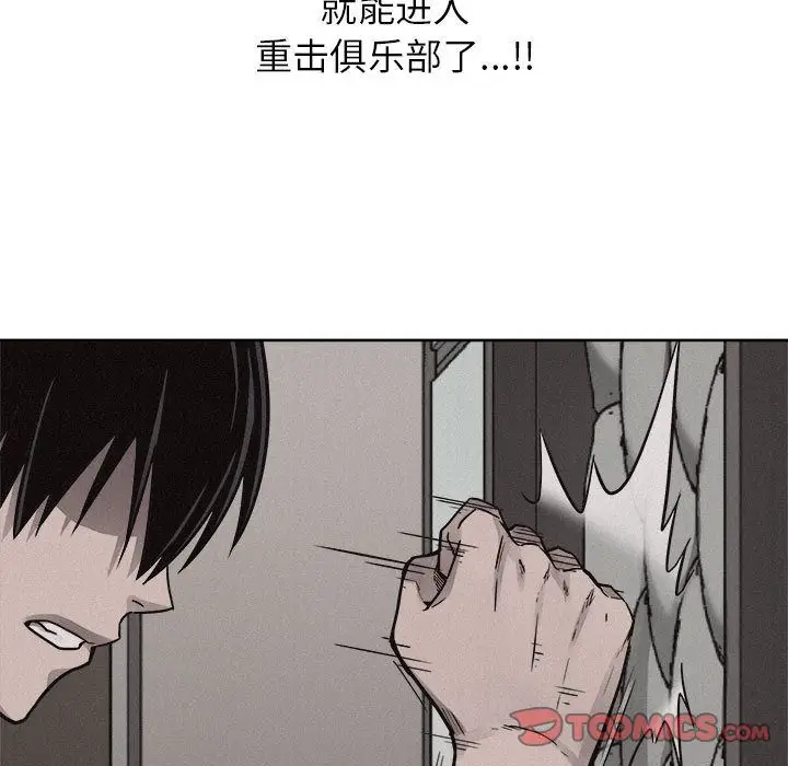 热血格斗[顶通]韩漫全集-热血格斗 第48话无删减无遮挡章节图片 