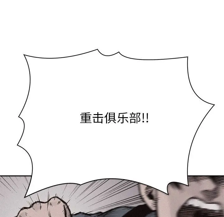 热血格斗[顶通]韩漫全集-热血格斗 第48话无删减无遮挡章节图片 