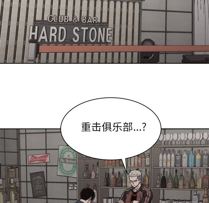热血格斗[顶通]韩漫全集-热血格斗 第48话无删减无遮挡章节图片 
