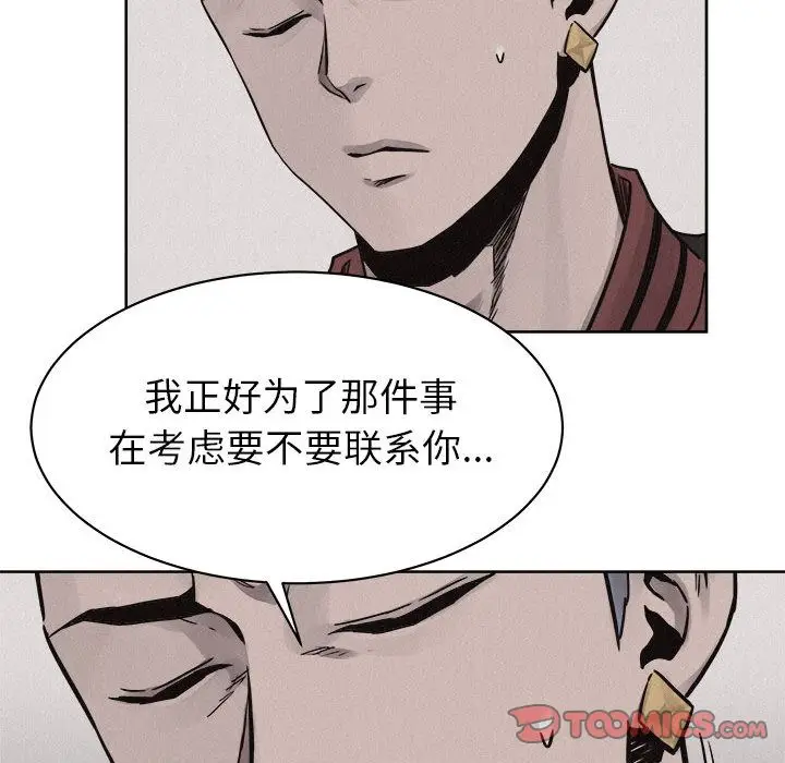 热血格斗[顶通]韩漫全集-热血格斗 第48话无删减无遮挡章节图片 