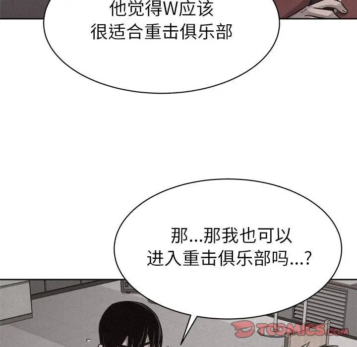 热血格斗[顶通]韩漫全集-热血格斗 第48话无删减无遮挡章节图片 