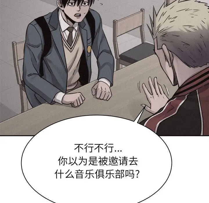 热血格斗[顶通]韩漫全集-热血格斗 第48话无删减无遮挡章节图片 