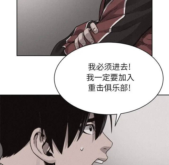 热血格斗[顶通]韩漫全集-热血格斗 第48话无删减无遮挡章节图片 
