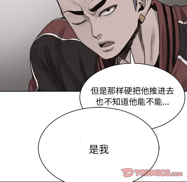 热血格斗[顶通]韩漫全集-热血格斗 第48话无删减无遮挡章节图片 