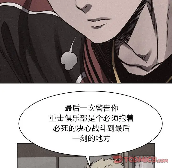 热血格斗[顶通]韩漫全集-热血格斗 第48话无删减无遮挡章节图片 