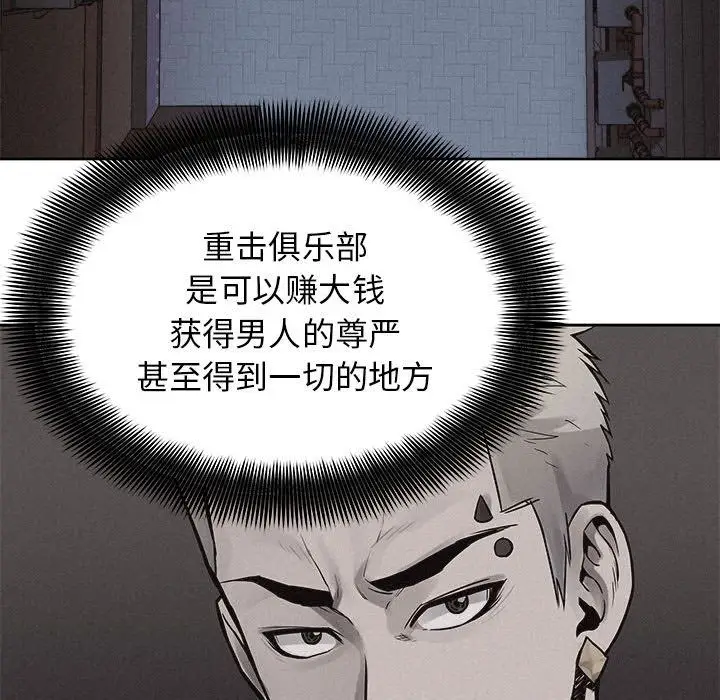 热血格斗[顶通]韩漫全集-热血格斗 第48话无删减无遮挡章节图片 