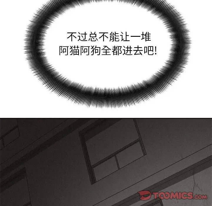 热血格斗[顶通]韩漫全集-热血格斗 第48话无删减无遮挡章节图片 