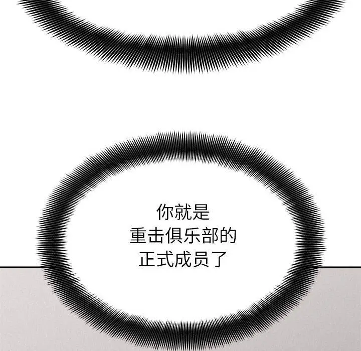热血格斗[顶通]韩漫全集-热血格斗 第48话无删减无遮挡章节图片 