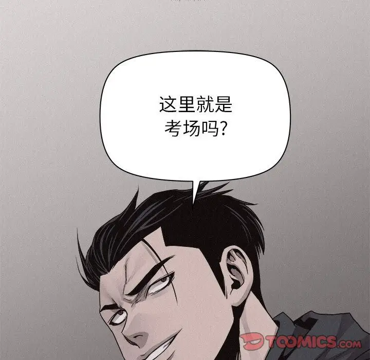 热血格斗[顶通]韩漫全集-热血格斗 第48话无删减无遮挡章节图片 