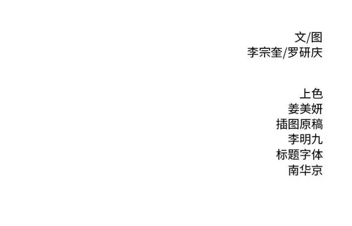 热血格斗[顶通]韩漫全集-热血格斗 第48话无删减无遮挡章节图片 