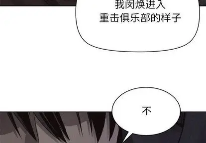 热血格斗[顶通]韩漫全集-热血格斗 第49话无删减无遮挡章节图片 