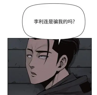 热血格斗[顶通]韩漫全集-热血格斗 第49话无删减无遮挡章节图片 