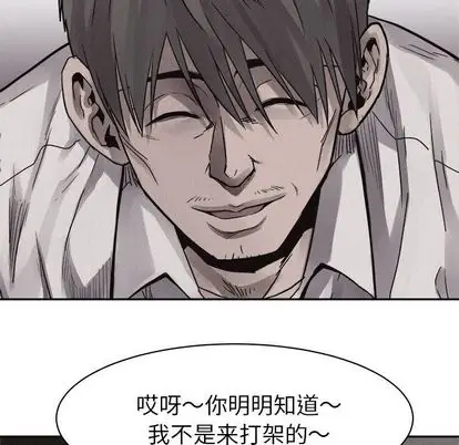 热血格斗[顶通]韩漫全集-热血格斗 第49话无删减无遮挡章节图片 