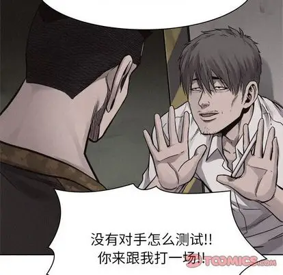 热血格斗[顶通]韩漫全集-热血格斗 第49话无删减无遮挡章节图片 