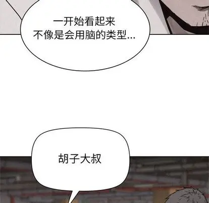 热血格斗[顶通]韩漫全集-热血格斗 第50话无删减无遮挡章节图片 