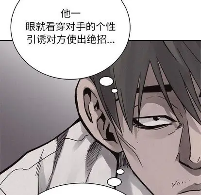 热血格斗[顶通]韩漫全集-热血格斗 第50话无删减无遮挡章节图片 