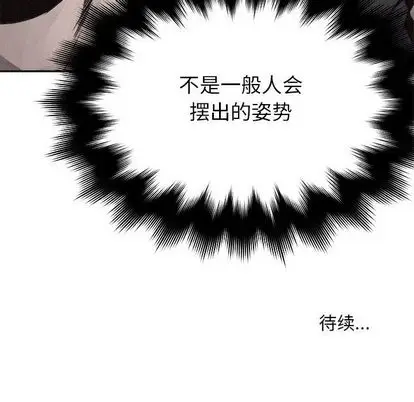 热血格斗[顶通]韩漫全集-热血格斗 第50话无删减无遮挡章节图片 