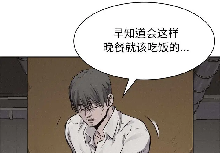 热血格斗[顶通]韩漫全集-第 51 话无删减无遮挡章节图片 