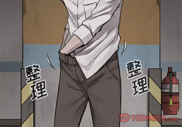 热血格斗[顶通]韩漫全集-第 51 话无删减无遮挡章节图片 