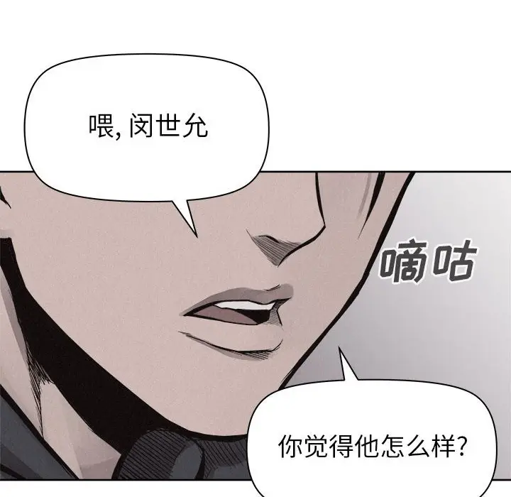 热血格斗[顶通]韩漫全集-第 51 话无删减无遮挡章节图片 