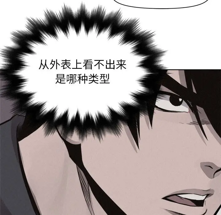 热血格斗[顶通]韩漫全集-第 51 话无删减无遮挡章节图片 