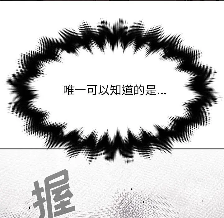 热血格斗[顶通]韩漫全集-第 51 话无删减无遮挡章节图片 