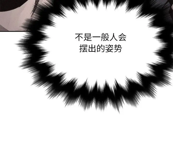 热血格斗[顶通]韩漫全集-第 51 话无删减无遮挡章节图片 