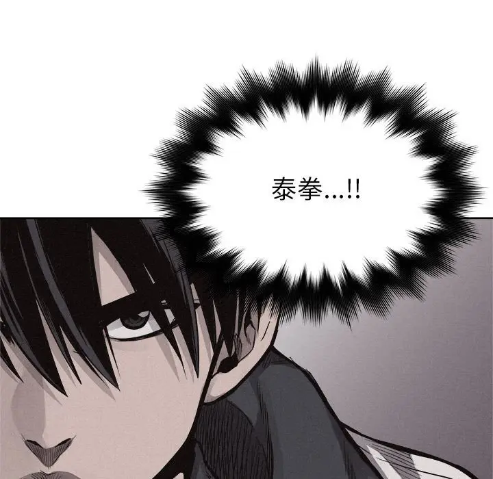 热血格斗[顶通]韩漫全集-第 51 话无删减无遮挡章节图片 