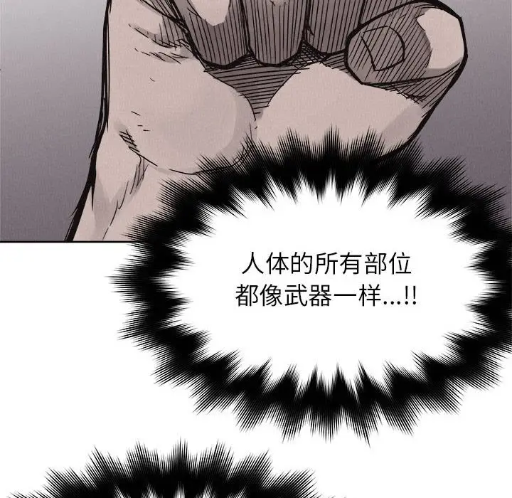 热血格斗[顶通]韩漫全集-第 51 话无删减无遮挡章节图片 
