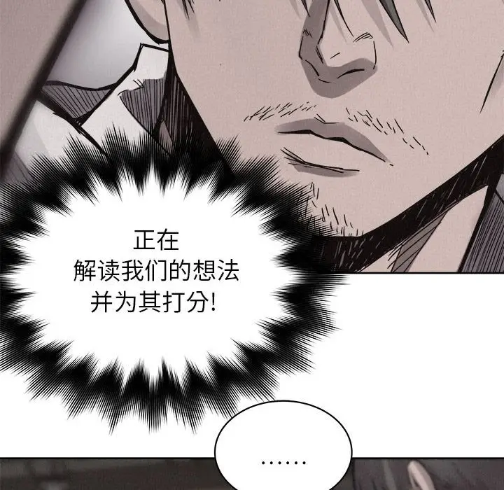 热血格斗[顶通]韩漫全集-第 51 话无删减无遮挡章节图片 