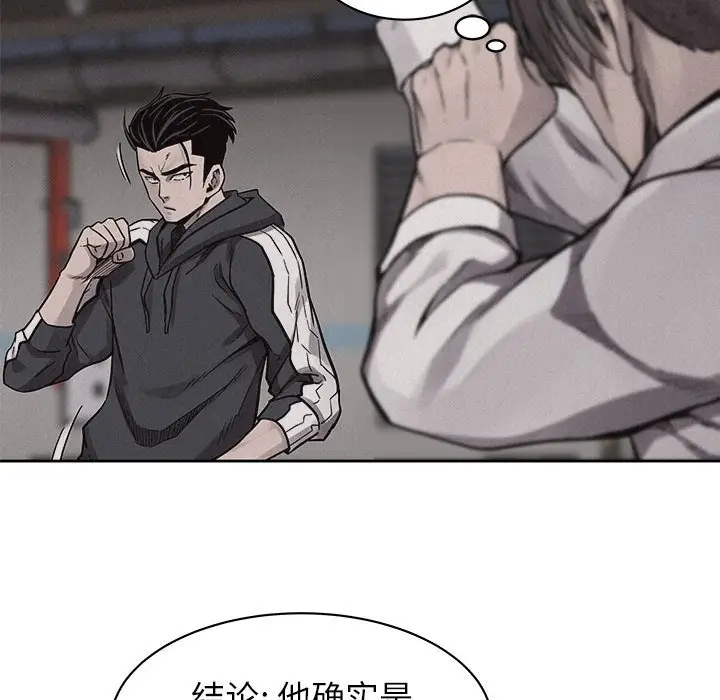 热血格斗[顶通]韩漫全集-第 51 话无删减无遮挡章节图片 
