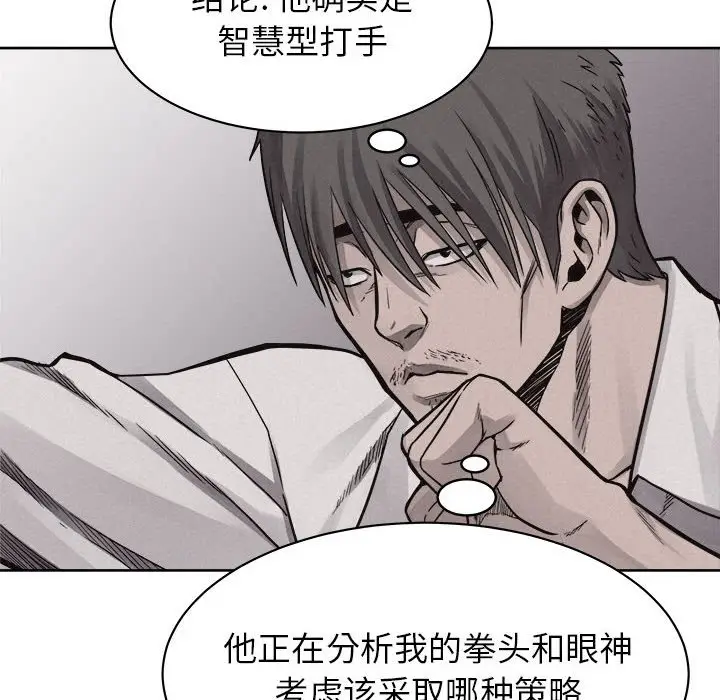 热血格斗[顶通]韩漫全集-第 51 话无删减无遮挡章节图片 