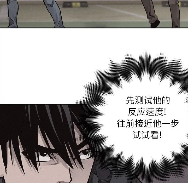 热血格斗[顶通]韩漫全集-第 51 话无删减无遮挡章节图片 