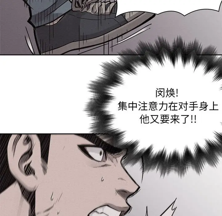 热血格斗[顶通]韩漫全集-第 51 话无删减无遮挡章节图片 